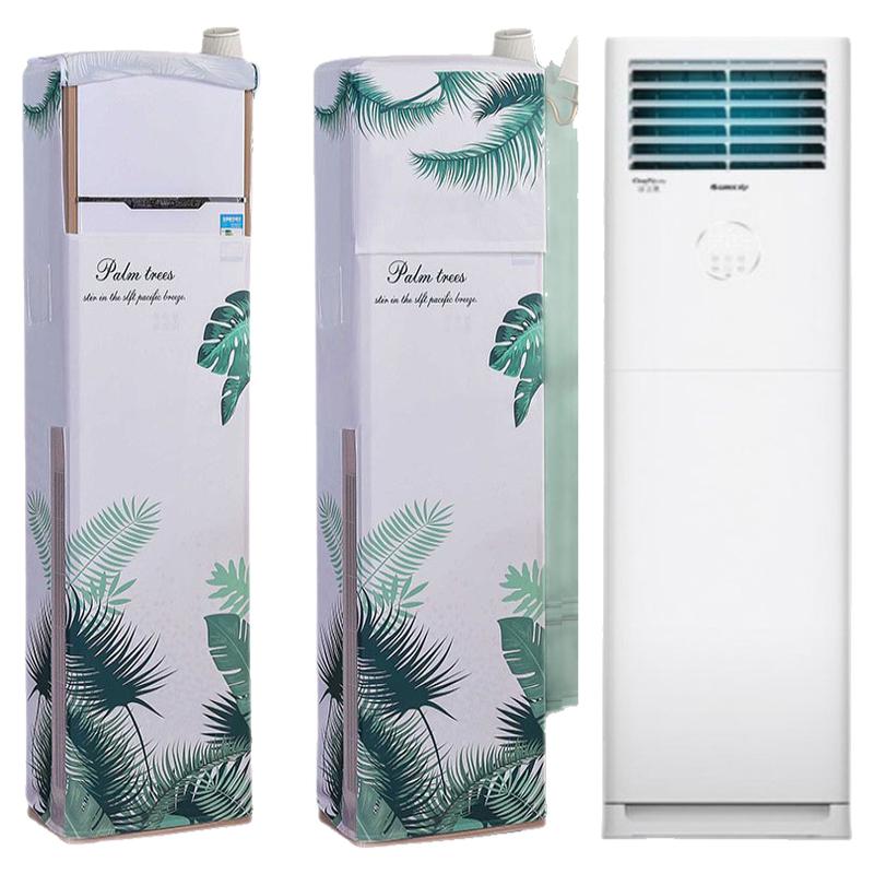 格力立式柜机防尘罩3匹p凉之夏客厅空调保护布KFR-72LW/(72598)FN