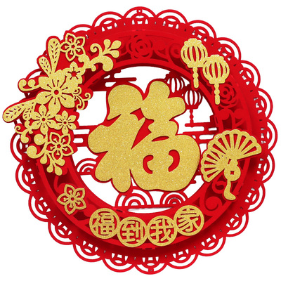 马年新年福字门贴贴纸入户大门福