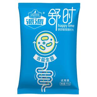 派派舒时益生菌全价猫粮试吃装猫食营养英美短成幼猫通用型猫咪粮