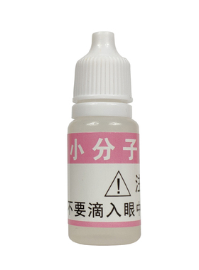小分子水测试小分子水检测