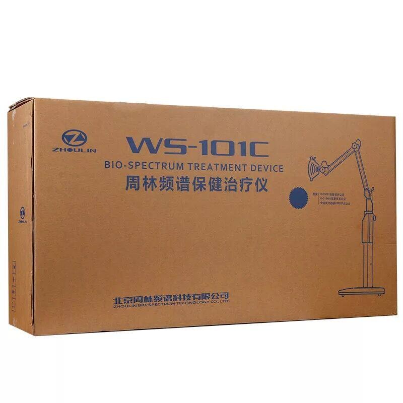 周林频谱全系咨询优惠