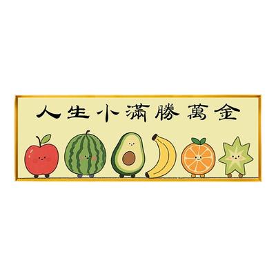 人生小满胜黄金米黄布十字绣自己手工线绣小件简单线绣创意水果