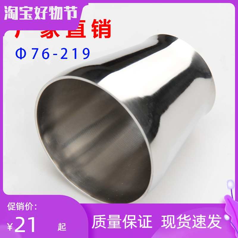 304不锈钢焊接大小头抛光变径管卫生级同心异径管接头镜面89-159