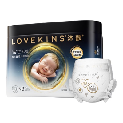 LOVEKINS沐歆婴幼儿益生菌纸尿裤