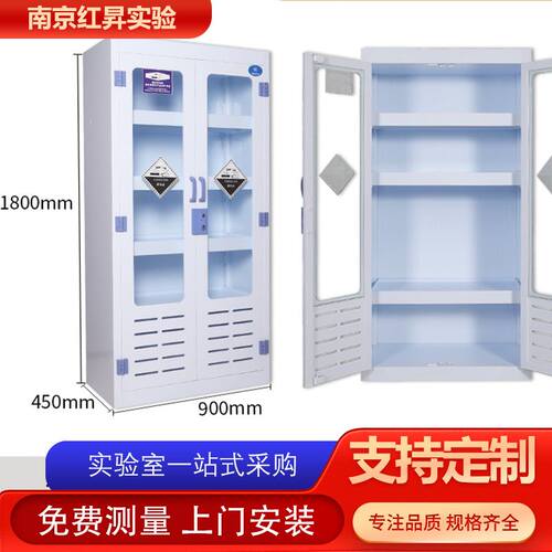 PP酸碱柜实验室药品柜化学试剂柜器皿柜储存柜 双锁PP酸碱试剂柜