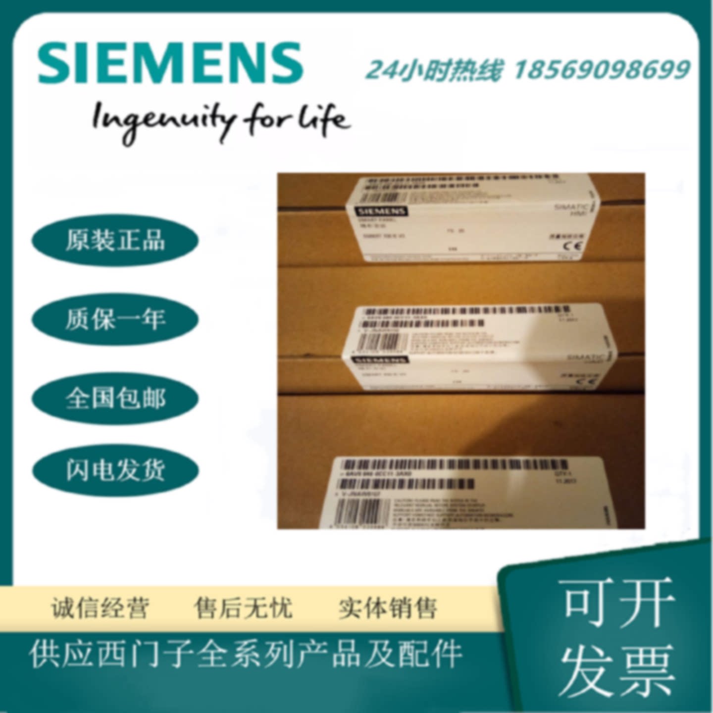 议价西门子MP370全新正品触摸屏12寸256色中文显示6AV6542-0DA10-