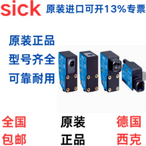 询价德国SICK西克CSS-WBG4C4115AA10Z 颜色传感器 CSS-WBGAD4118R