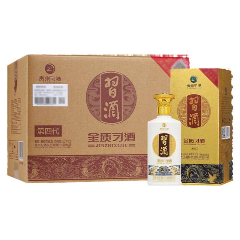 自营金质习酒整箱装53度纯粮