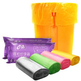 e洁垃圾袋家用加厚厨房卫生间一次性点断式平口小号塑料袋150只