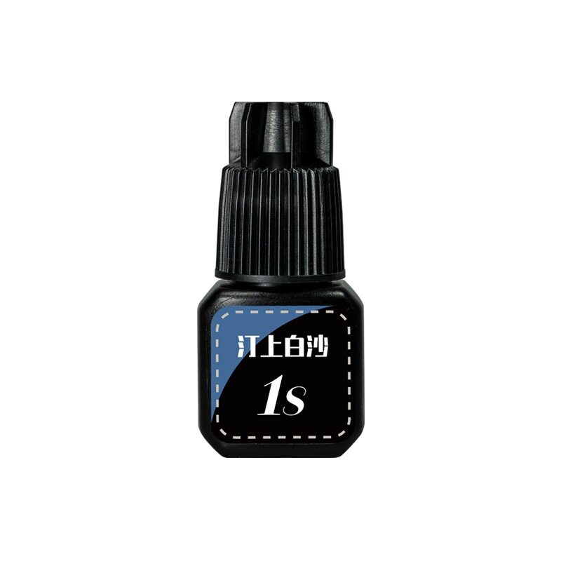 汀上白沙接睫毛胶水1秒速美睫店