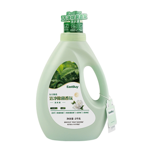 东方甄选|EastBuy洁净除菌香氛洗衣液家用除螨