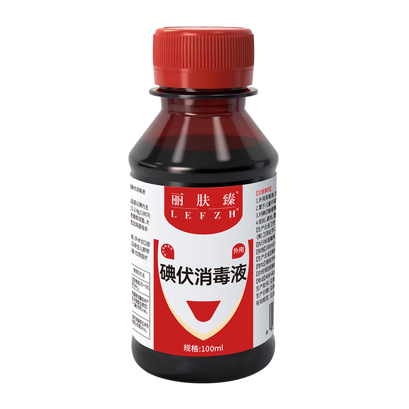 医用碘伏消毒液皮肤伤口杀菌消毒泡脚专用家用新生婴儿脐带络合碘