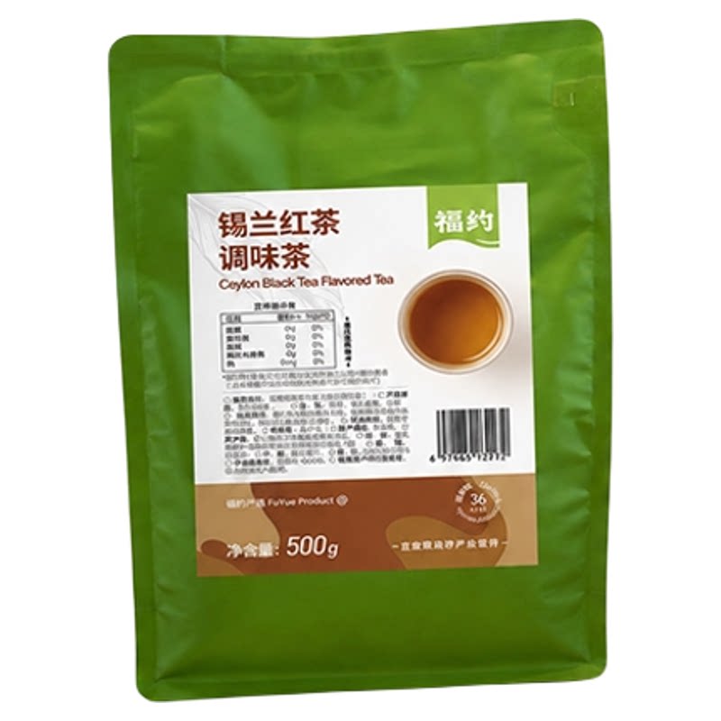 福约锡兰红茶奶茶店专用批发