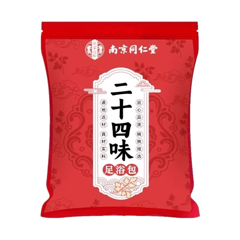 南京同仁堂泡脚药包驱寒祛湿排毒助睡眠男女士艾叶花椒生姜泡脚包