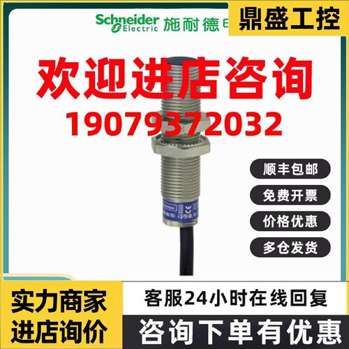 议价施耐德电感型接近开关XS612B1PAL2 XS612B1PAL5原装XPSUAT13A