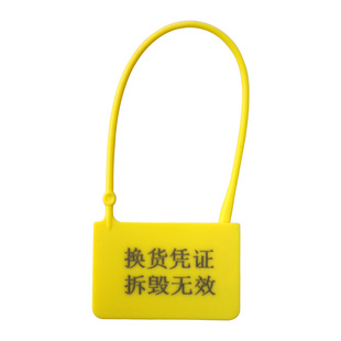 衣服防盗扣一次性防伪扣鞋包塑料封条防掉防调包扣尼龙标签吊牌器