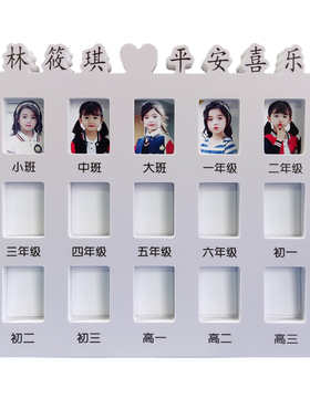 儿童校园成长礼物纪念相框摆台