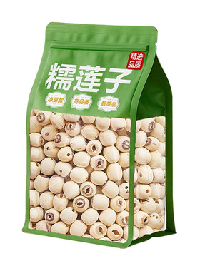新货特级莲子带芯白干500g特产货湘潭湘莲子莲子有芯无硫去芯新鲜