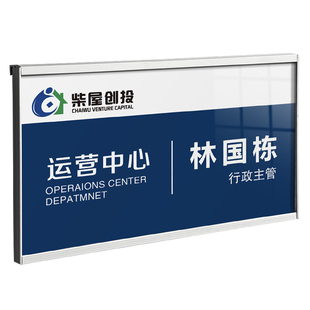 铝合金工位牌定制办公室座位牌员工办公桌部门岗位职位信息标识牌可更换创意名字姓名人名展示金属贴牌悬挂式