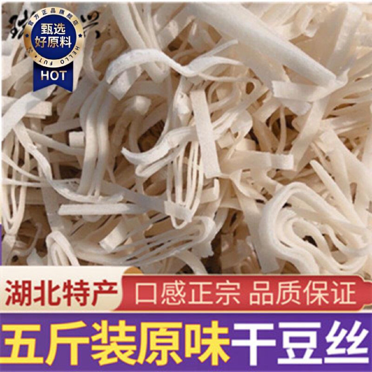 湖北特产孝感5斤农家手工豆饼武汉黄陂原味干豆丝豆皮干豆折散装