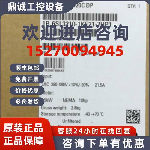 议价6SL3210-1KE21-7UP1西门子G120变频器标称功率6SL32101KE217U