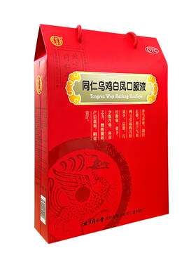 【自营】[同仁堂]同仁乌鸡白凤口服液10ml*24支/盒