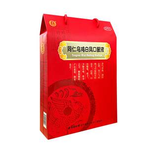 同仁堂同仁乌鸡白凤口服液丸气血不足脸色暗沉萎黄失眠乏力腰酸