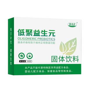 益生元低聚果糖水溶性膳食纤维儿童孕妇哺乳期便秘可喝非口服液F