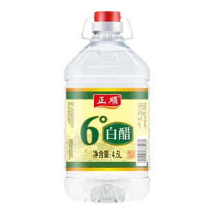 镇江白醋恒艺正顺6度白醋9斤家用足疗除垢泡脚去味去污消毒