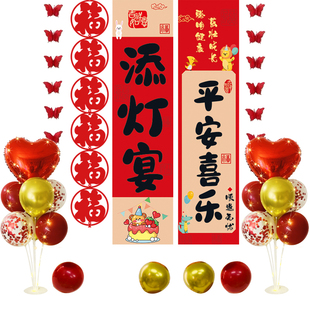 上灯宴布置点灯宴装饰添灯仪式感添丁氛围场景装扮气球背景布用品