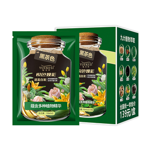 悦可丝植物泡泡染发剂盖白发染膏自己在家染黑茶棕色袋装旗舰正品