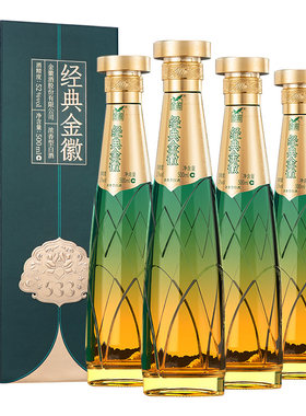 金徽酒经典金徽52度浓香型白酒