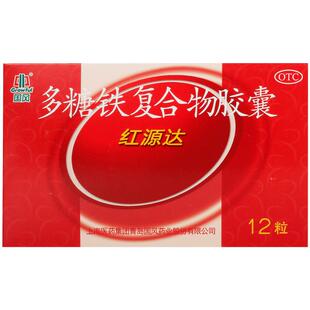国风多糖铁复合物胶囊12粒GROWFUL孕妇缺铁性补血补铁铁剂红源达