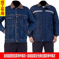 Утепленный светоотражающий комплект с молнией