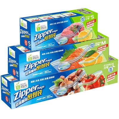 密封袋食品级加厚冰箱家用保鲜袋