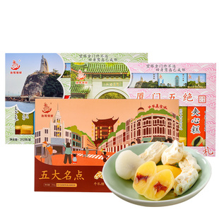 誉海渔鹭领鲜厦门五绝312g夹心糕凤梨酥麻薯上品酥牛轧糖伴手礼品