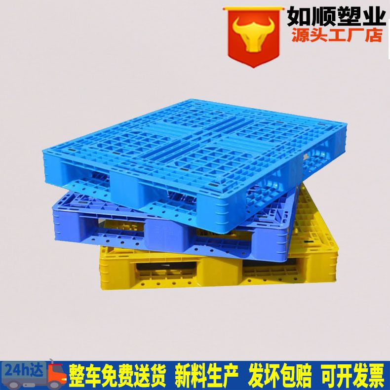 1.2*1.0米塑料托盘1210田出口字型轻型塑料托盘