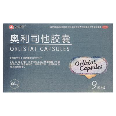 【仁和堂】奥利司他胶囊60mg*9粒/盒