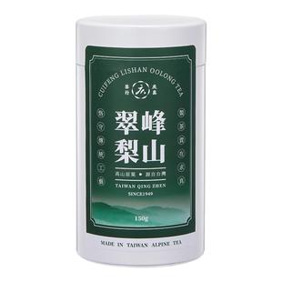 翠峰梨山台湾高山乌龙茶原装150克罐装礼盒清香型冬茶甘蔗甜 果香