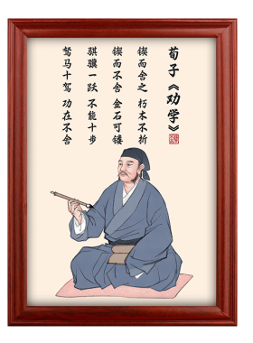 静世莲荀子劝学书桌摆台画