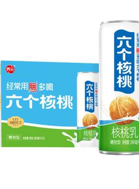 六个核桃精制型核桃乳饮料