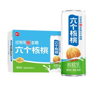 养元六个核桃精制型240ml*20罐植物蛋白核桃乳饮料整箱