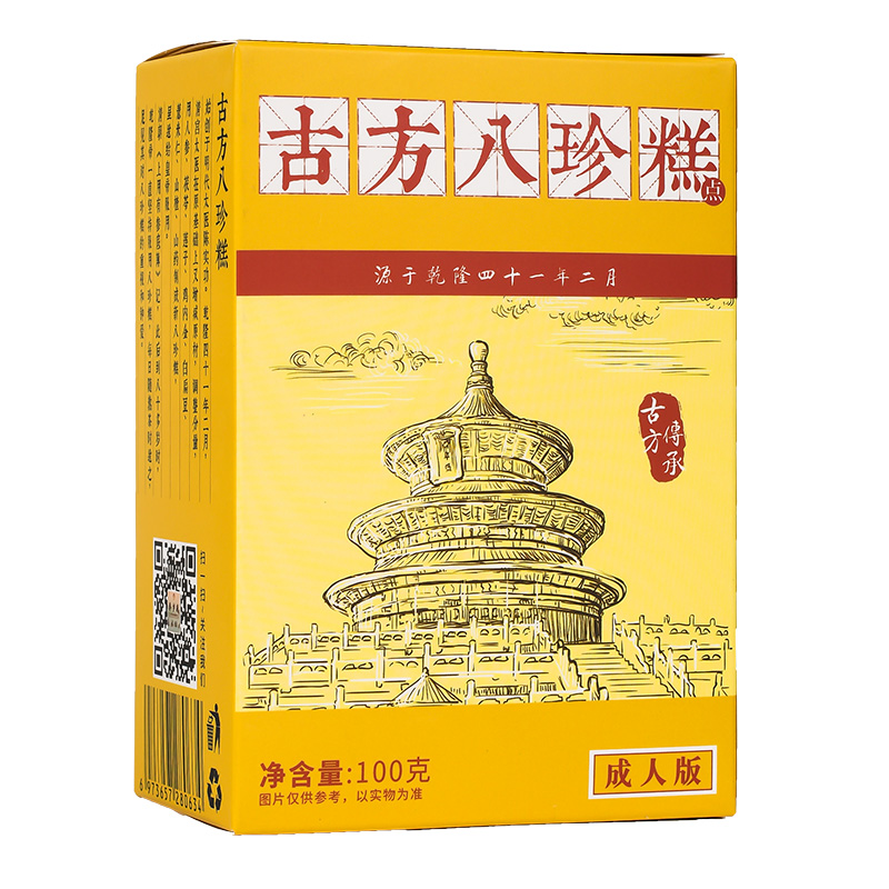养岁府八珍糕茯苓山药芡实莲子