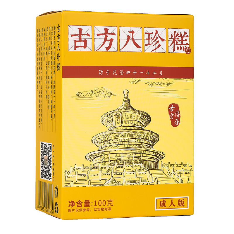 养岁府八珍糕红枣山药茯苓芡实调理养儿童健康零食正品官方旗舰店