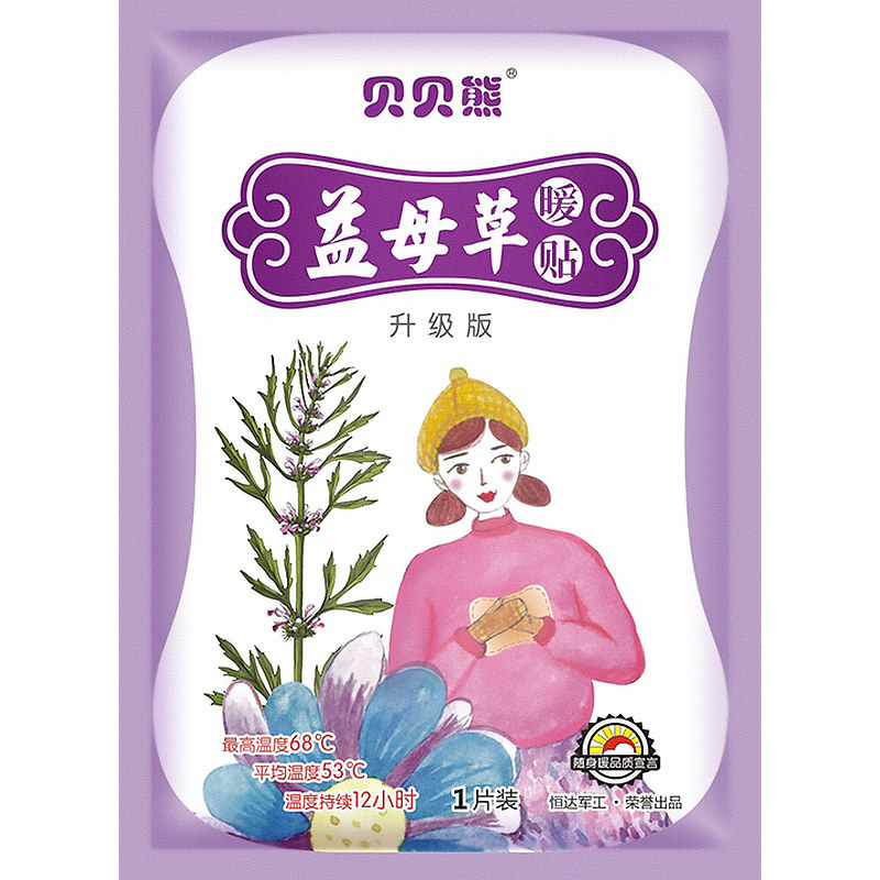 贝贝熊益母草宝宝调理冬季宫暖贴