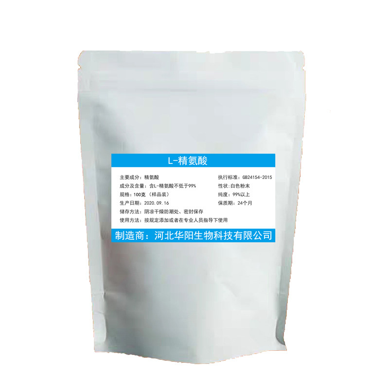 精氨酸粉100克男性精子不化健身一氧化碳l-arginine可搭配瓜氨酸