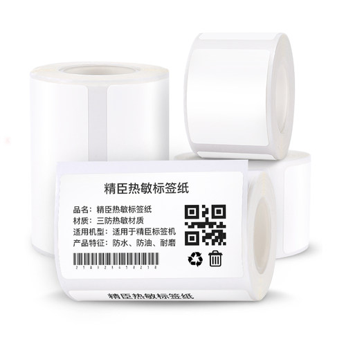 疆马T2/L7/L9标签打印纸服装吊牌食品日期商品价格10卷装强韧热敏合成纸不干胶适用p50精臣B3S标签贴纸防水