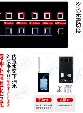 世雅投币扫码速溶咖啡机商用全自动落杯盖豆浆奶茶饮料售卖一体机