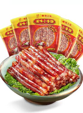 皇上皇广东广式糖酒细腊肠送礼