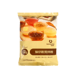 水晶钵仔糕粉专用粉烘焙材料全套模具碗波仔糕粉商用家用钵子糕粉